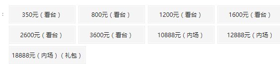 十月份的NBA中国赛门票多少钱