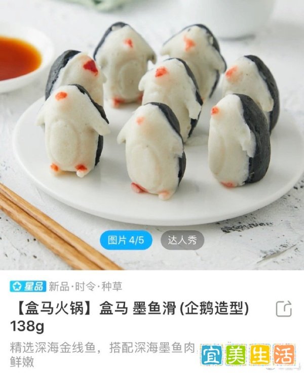 如何看待3月9日盒马内涵腾讯，这个企鹅没有心一事？