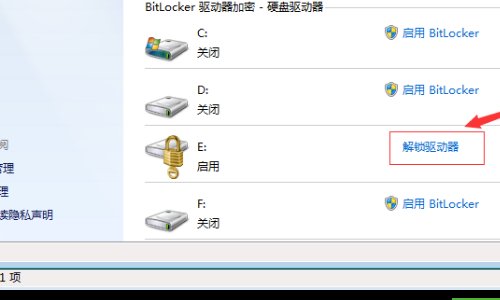 电脑怎么解密加密文件夹？