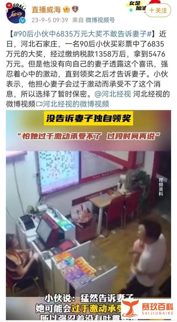 小伙中6000万大奖没告诉妻子，中奖后可以不告诉另一半吗？