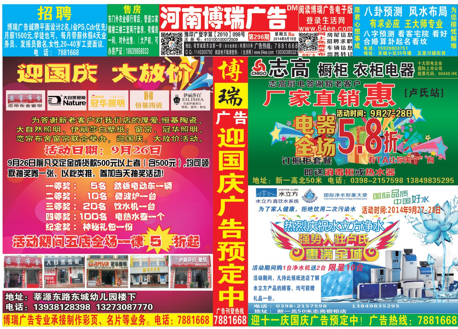 卢氏生活网的简介