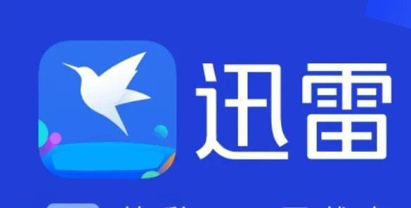 迅雷超级会员白金会员怎么买最便宜，多少钱一个月/年