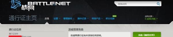 风暴英雄激活码怎么用