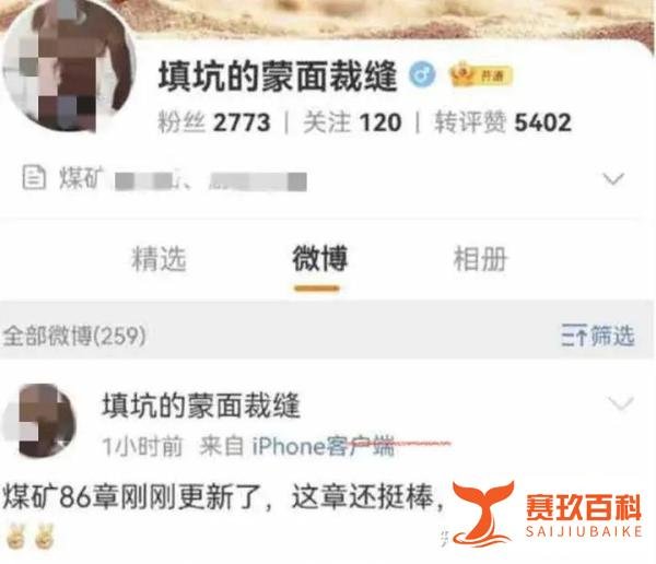 写色情小说的网络大V曾鹏宇已刑满释放