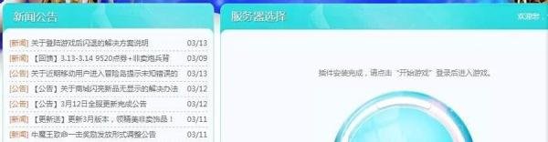 如何玩网页版炫舞时代？