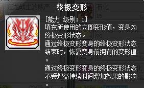 冒险岛职业攻略-狂龙战士篇