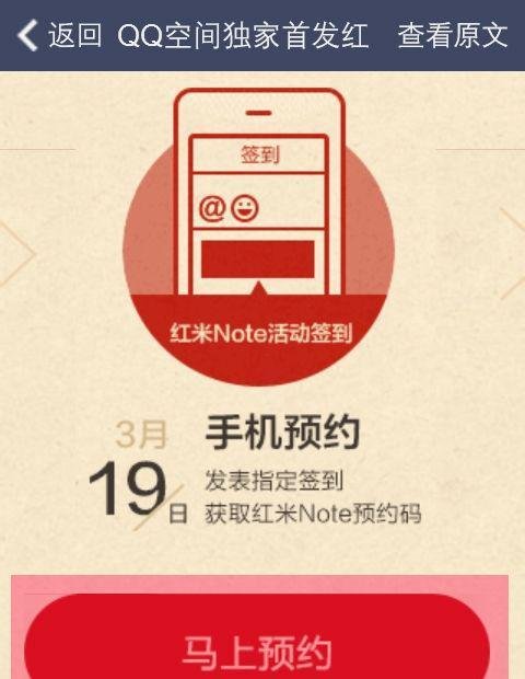 如何用手机获得红米 Note F 码