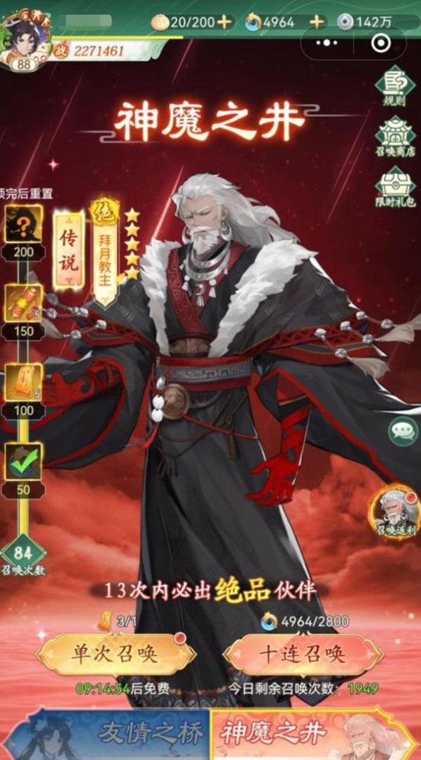 仙剑奇侠传新的开始召唤符有什么用 通灵召唤符作用介绍