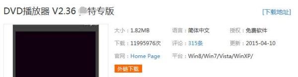 怎样下载dvd播放器