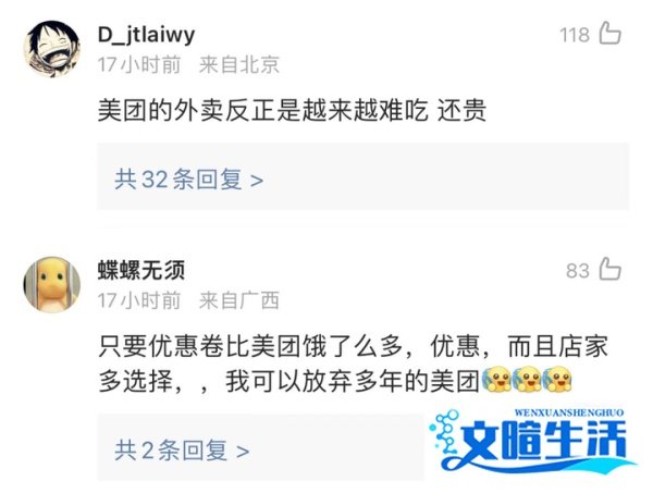 抖音可以点外卖了，网友喊话美团：打起来打起来