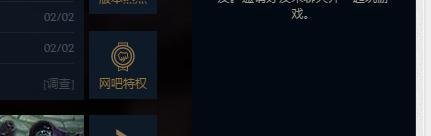 LOL英雄联盟客户端不能打开TV观看LOL电视台比赛