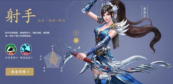 倩女幽魂 倩女幽魂射手后期厉害吗？