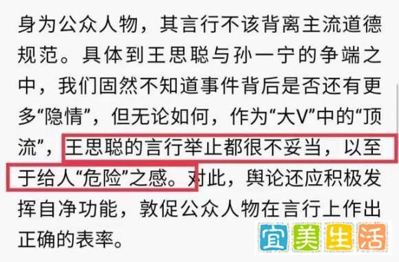 央媒公开点评王思聪！怒批其言行不妥当，多次威胁恐吓他人太危险
