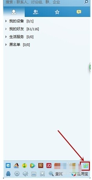 qq云手写面板下载安装