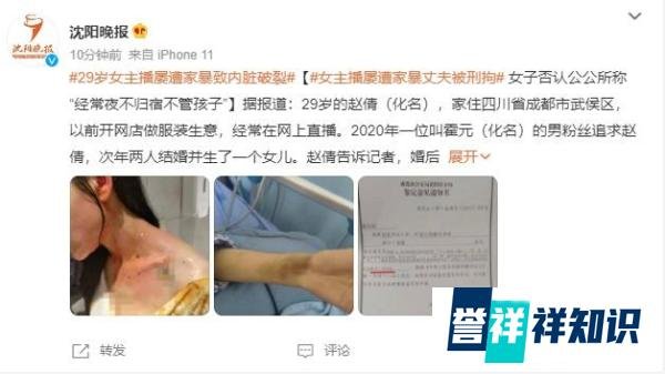 29岁女主播被99朵玫瑰征服，孰料婚后遭丈夫家暴内脏破裂