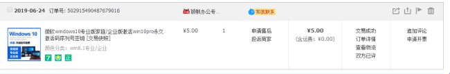 Windows10激活失败，windows检测到系统文件的一处改动正在阻止激活？