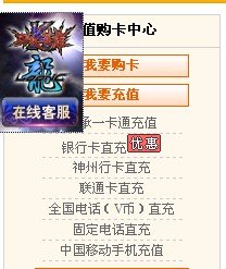 我的坦克世界账号是YY账号， 怎么用大承一卡通充值？ 官网提示进游戏左下角快速充值，我没看到，求解！！