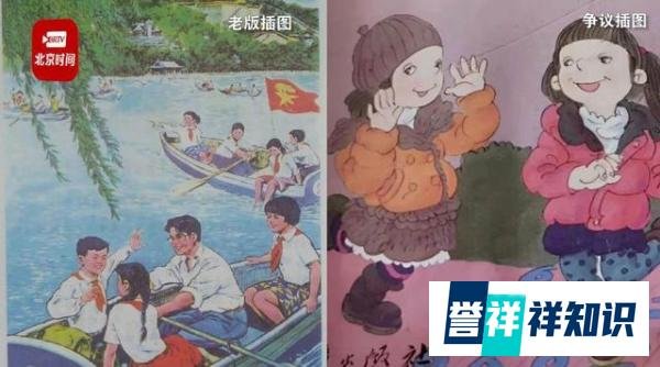 《对决》：人教版教材插图问题，为何才被发现？