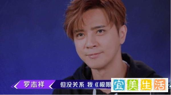 罗志祥中途缺席《极挑》惹争议！疑初恋女友近照曝光，憔悴好显老