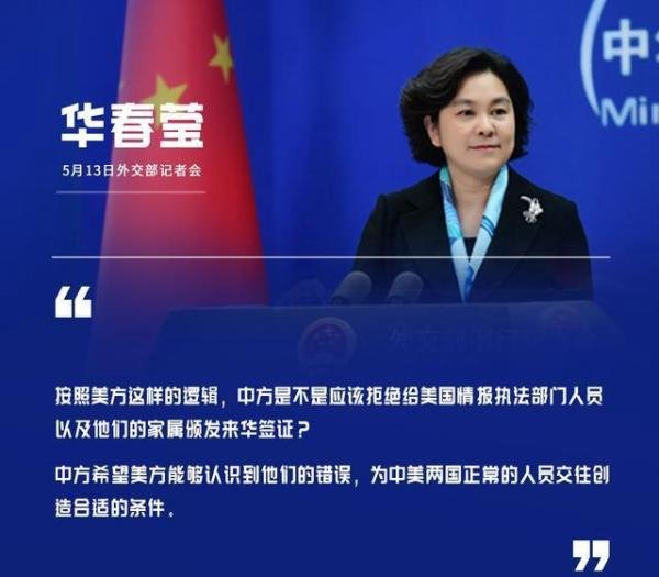 如何看待公安子女赴美签证被拒