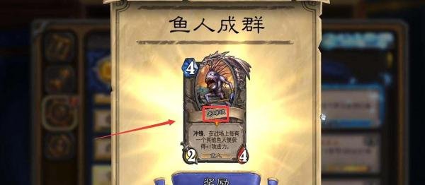 炉石传说老瞎眼获得方法