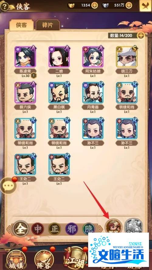 怎样在全民武馆中查看桃花居士的定位