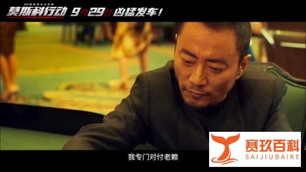 邱礼涛执导的9.2评分《莫斯科行动》，票房上映35个钟就突破了1亿