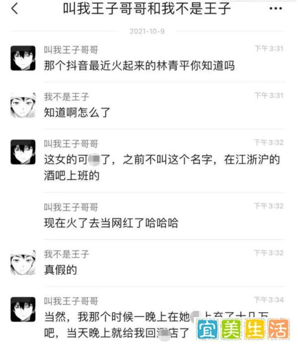 网红林林清平爬洗衣机视频事件，本人晒身份信息自证