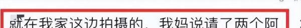 网友爆料《向往6》雇洗碗阿姨，言语中漏洞明显，导演发文否认