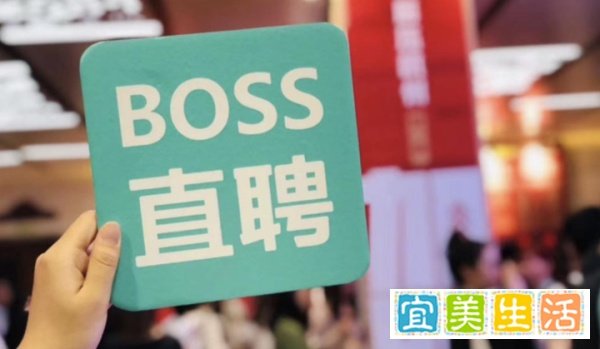 如何评价BOSS直聘无条件取消大小周？