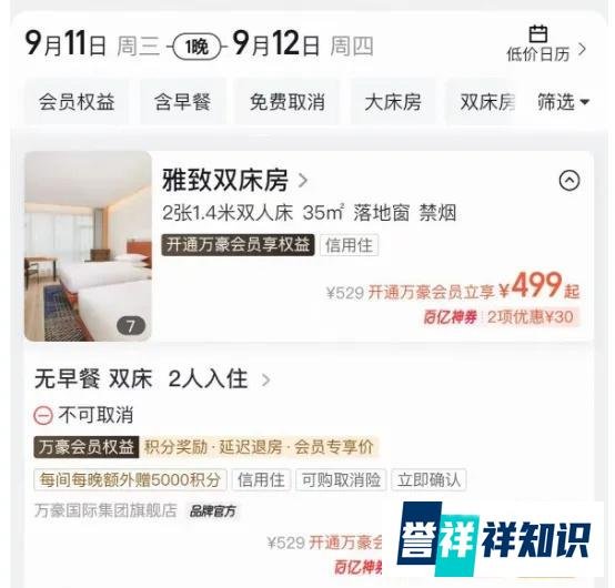 多重叠加，速度冲！入住这些酒店简直就是血赚！