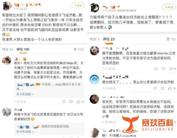 方媛回应带女儿坐经济舱跟郭富城团聚被嘲：贬低别人，并不能抬高自己