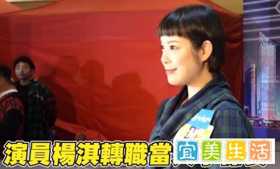 知名女演员转行做保安，刘若英师妹杨淇，天生的电影感
