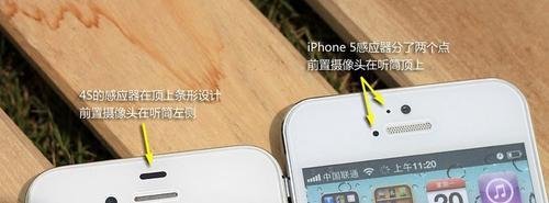 iphone4s和iphone5的区别