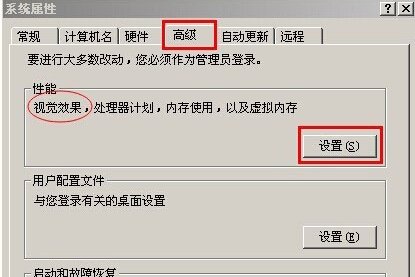 电脑桌面图标上的字下面有蓝底怎么去掉！