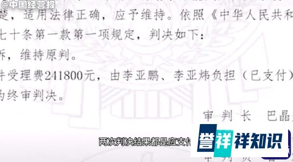 李亚鹏欠债4000万，拖了五年都没还上，明星投资也要睁大眼睛