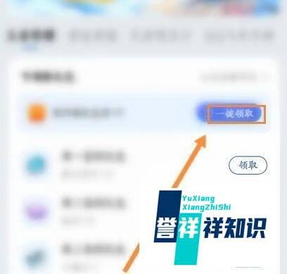 QQ浏览器怎样领取游戏礼包