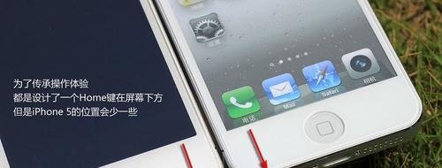 iphone4s和iphone5的区别
