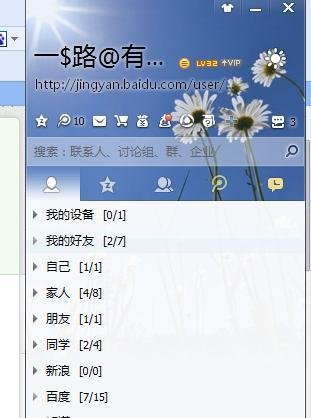 新版QQ的朋友网如何进