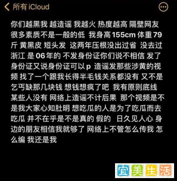 网红林林清平爬洗衣机视频事件，本人晒身份信息自证