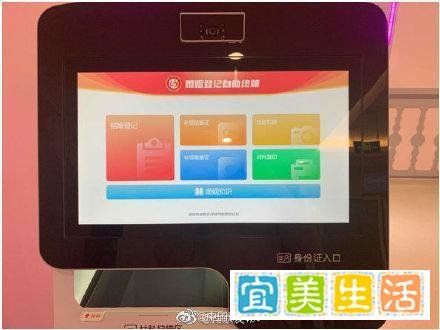 南京推出婚姻登记自助机 到底什么情况？