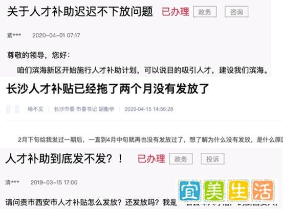 博士骗领210万元、硕士骗领3万元人才补贴，全被判刑了！