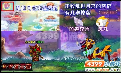 造梦西游3 30级的悟空怎么打穷奇