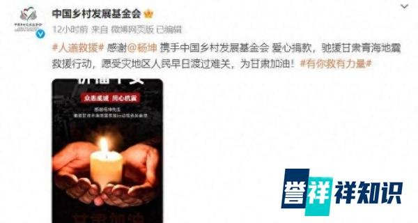 51岁歌手杨坤向甘肃捐款引群嘲，评论区内容直戳人肺管子
