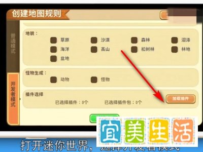 迷你世界怎样去光之国