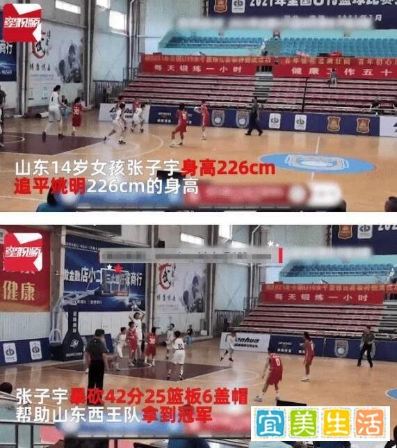 14岁女孩身高226cm追平姚明，出自篮球世家父母均是职业运动员