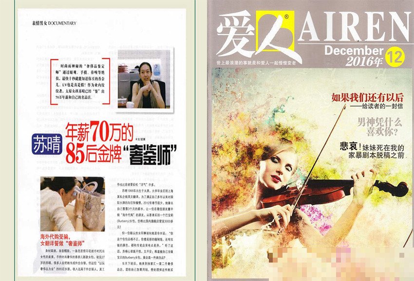 爱人杂志最后一期是哪一年
