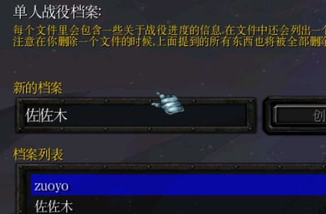 怎样在魔兽争霸游戏中打中文字？