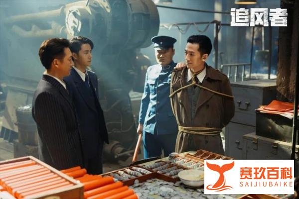《追风者》大结局：牛春苗真实身份曝光，魏若来沈近真都震惊到了