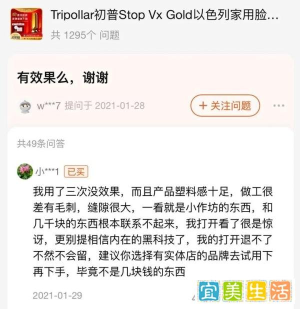 李佳琦关联公司因虚假宣传被罚30万 Tripollar初普产品多次被曝质量问题